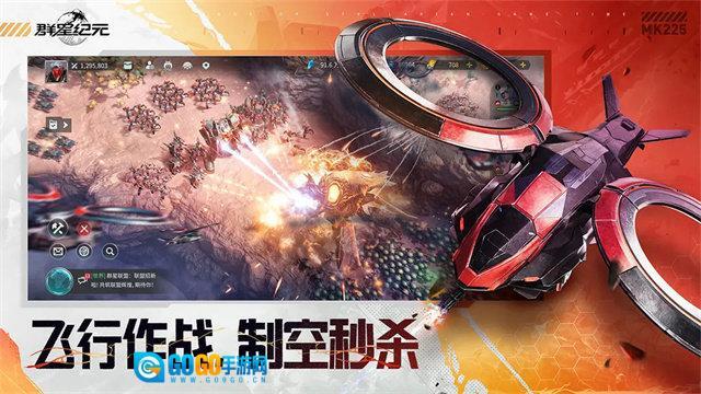 群星纪元图1