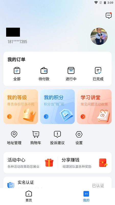 红顶聚成图2