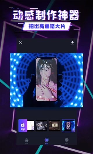 动感相机免费版图4