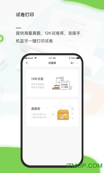 啵哩A4图2