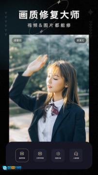 画质修改助手图1