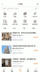 涿州房产网图2