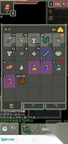 破碎像素地牢图4