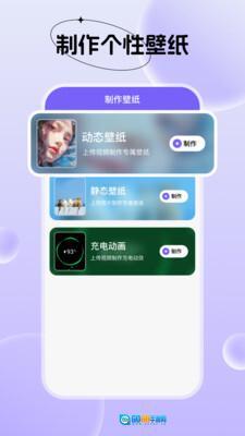 梦幻视界壁纸图2