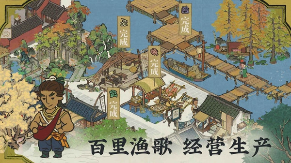 江南百景图(1)