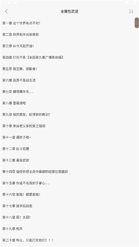 笔趣阁纯净版(5)