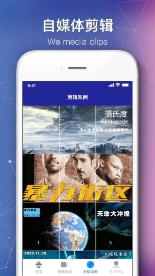 绘声绘影剪辑软件手机版图2