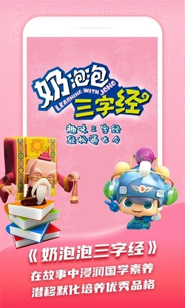 儿童学古诗软件图3