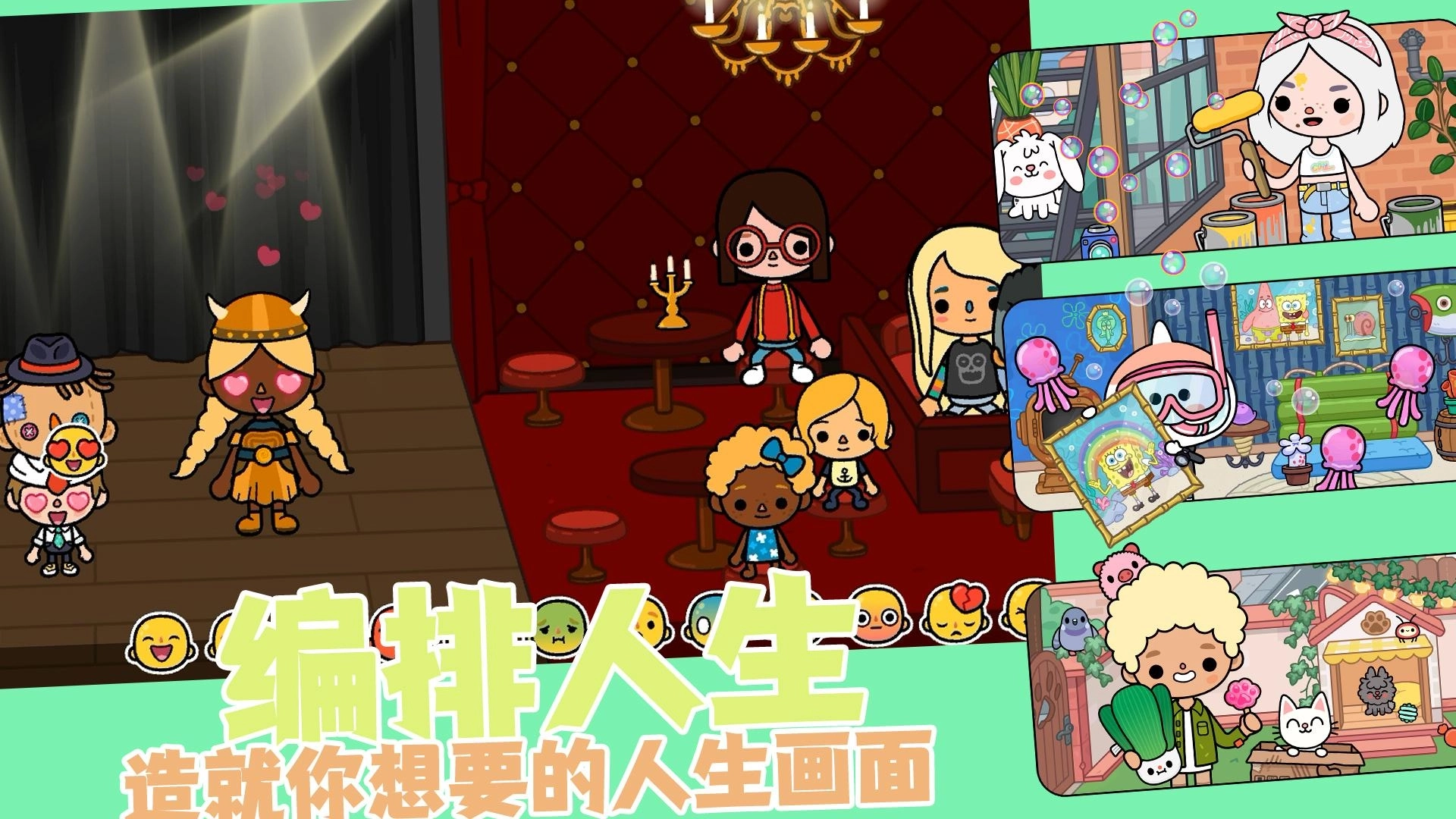 自由小镇游戏图3