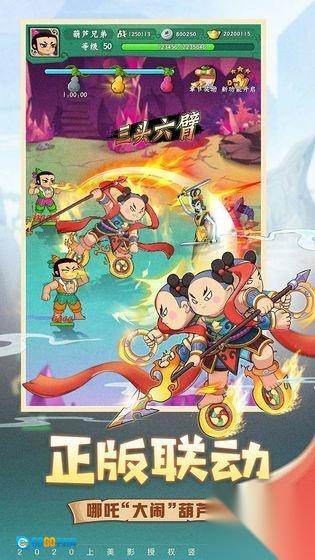 葫芦兄弟七子降妖图3