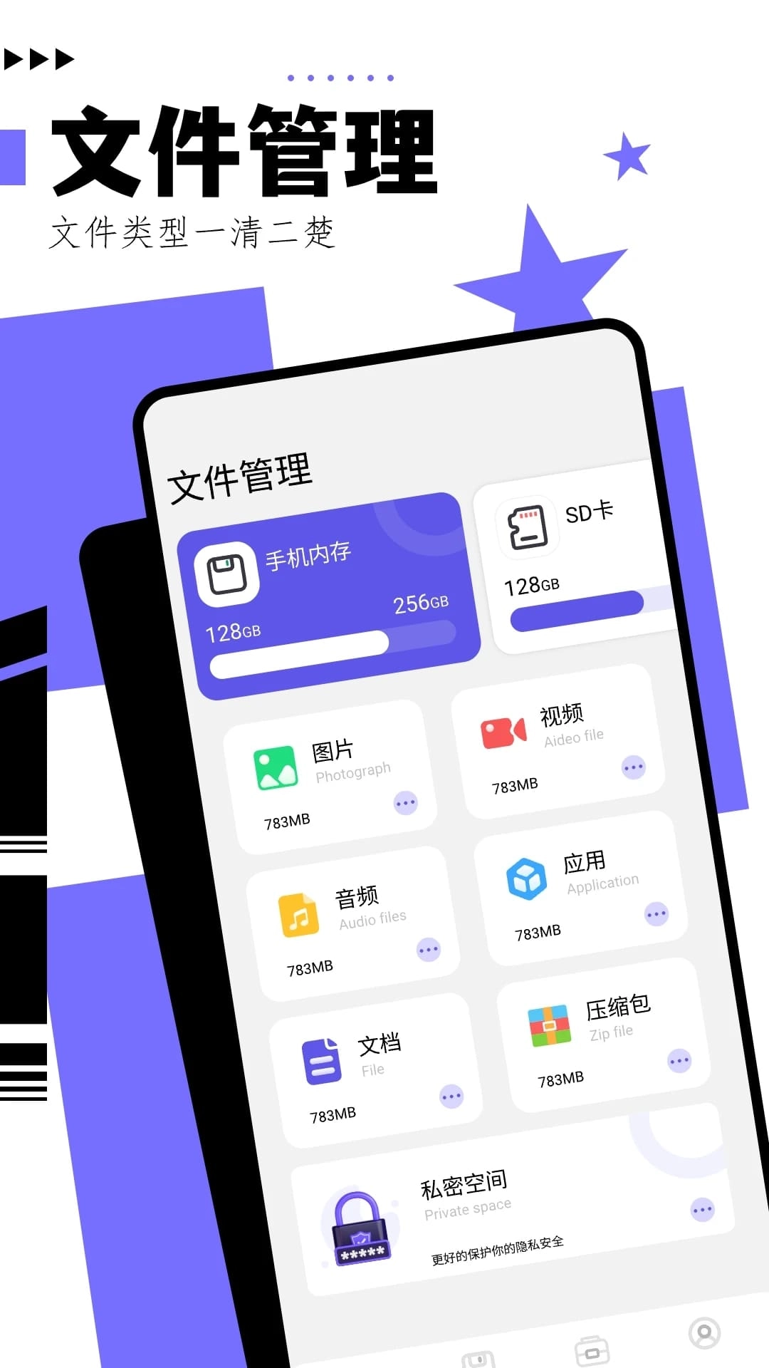 净化大师图1