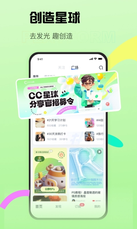 CCtalk软件图4
