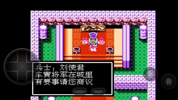 吞食天地2重制版(3)