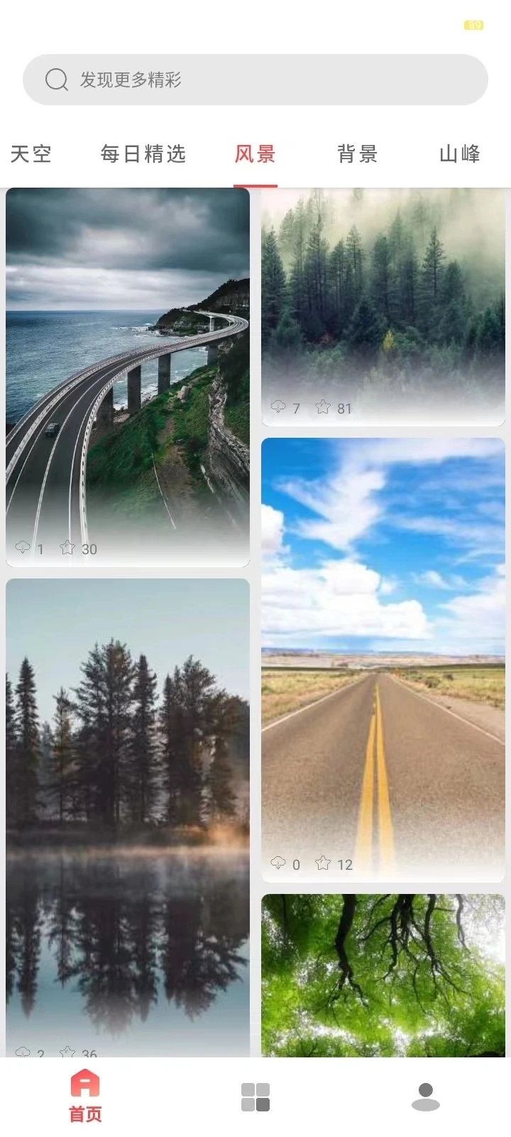 都爱邻壁纸最新版图3