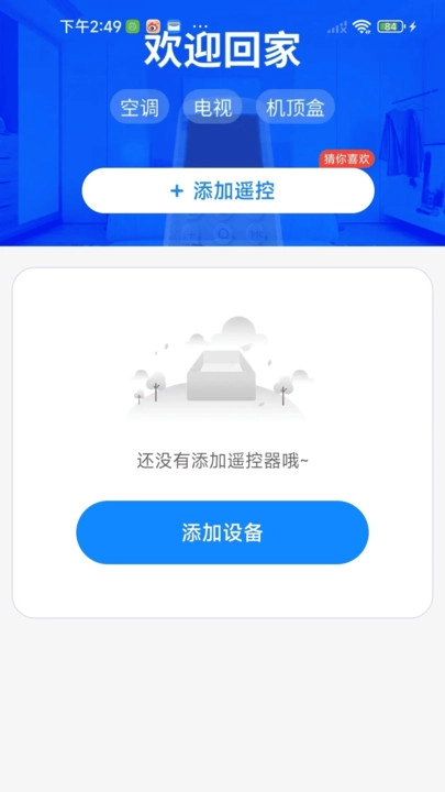 空调遥控多多连图1