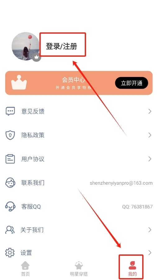 服装搭配最新版图3