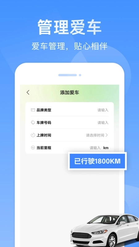 etc畅行管家图2