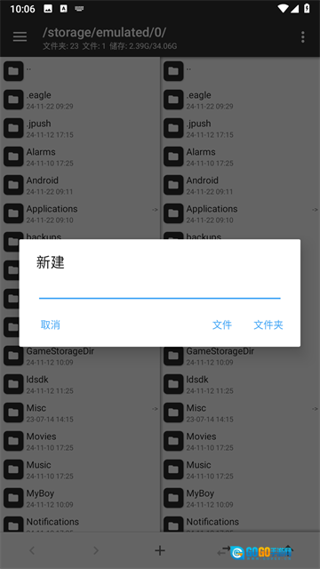 MT管理器中文版图2