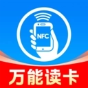 NFC万能读卡钥匙