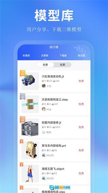 思联三维看图图5