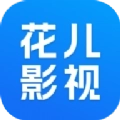 花儿影视大全免费播放