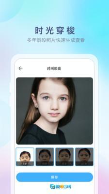 百变特效相机图4