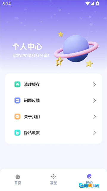 准星精灵大师图4