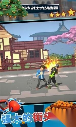 城市战士大战街霸图2