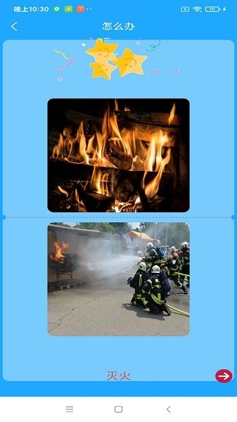 小星宝认知卡片图2