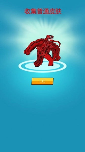 暴走怪物游戏(3)