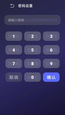 游戏应用隐藏器图2