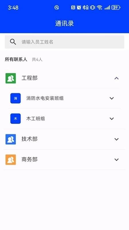 巽通安全图3