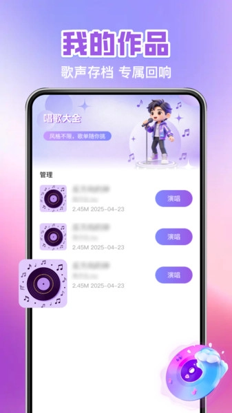 全民唱歌免费唱(2)