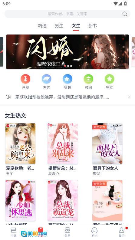 云帆小说阅读器图4