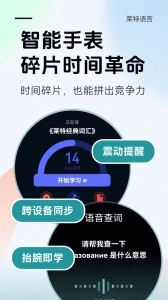 莱特俄语背单词图5