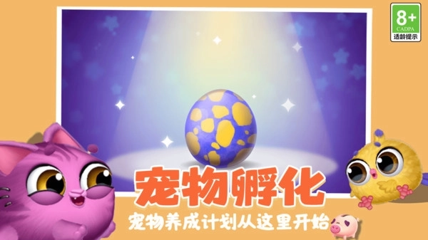 最萌宠物模拟器游戏图2