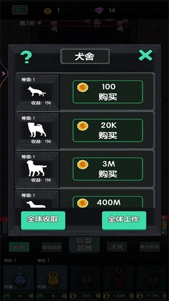 战地守卫游戏图2