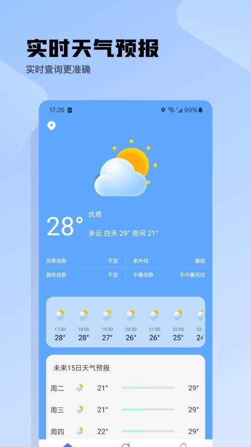 i天气图1