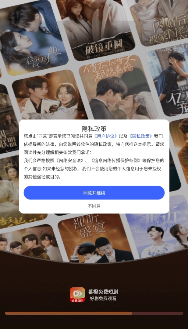 番橙免费短剧软件图3