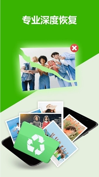 开心手机恢复大师图3