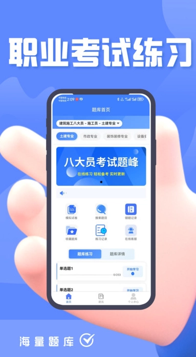 八大员考试题峰(2)