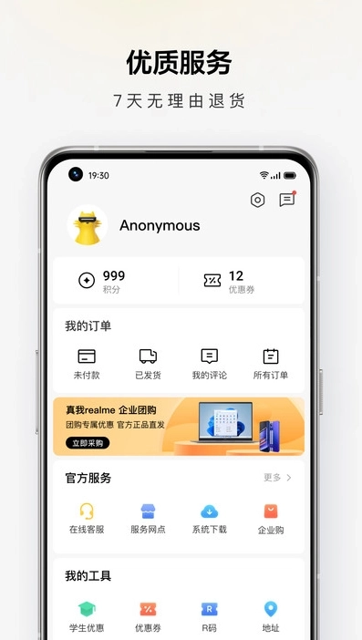 U乐商城安卓版图2