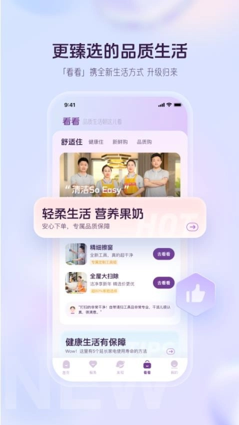 融创归心(4)