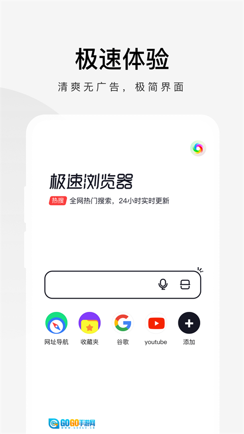 360极速浏览器手机版图2