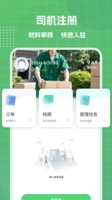 货车搬家运货图4