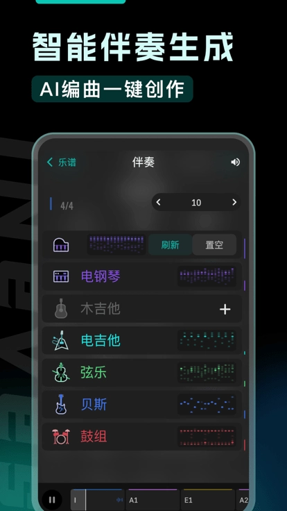 和弦派(1)