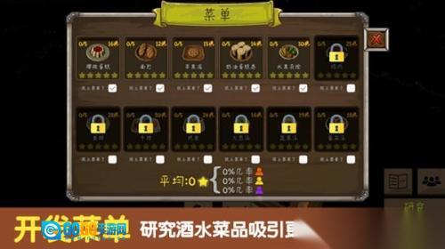 决斗地下城手机版图2