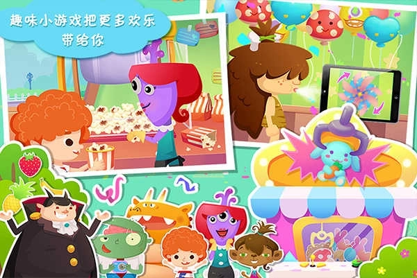 糖糖游乐园游戏免费版图4