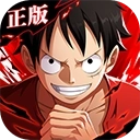 航海王热血航线最新版