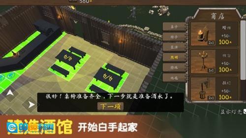 决斗地下城手机版图3